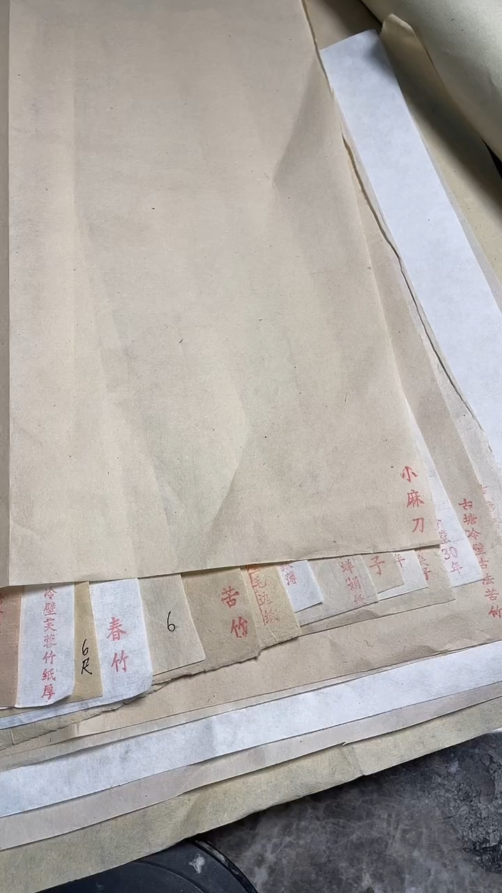 【六尺整张仿古老纸 10张】