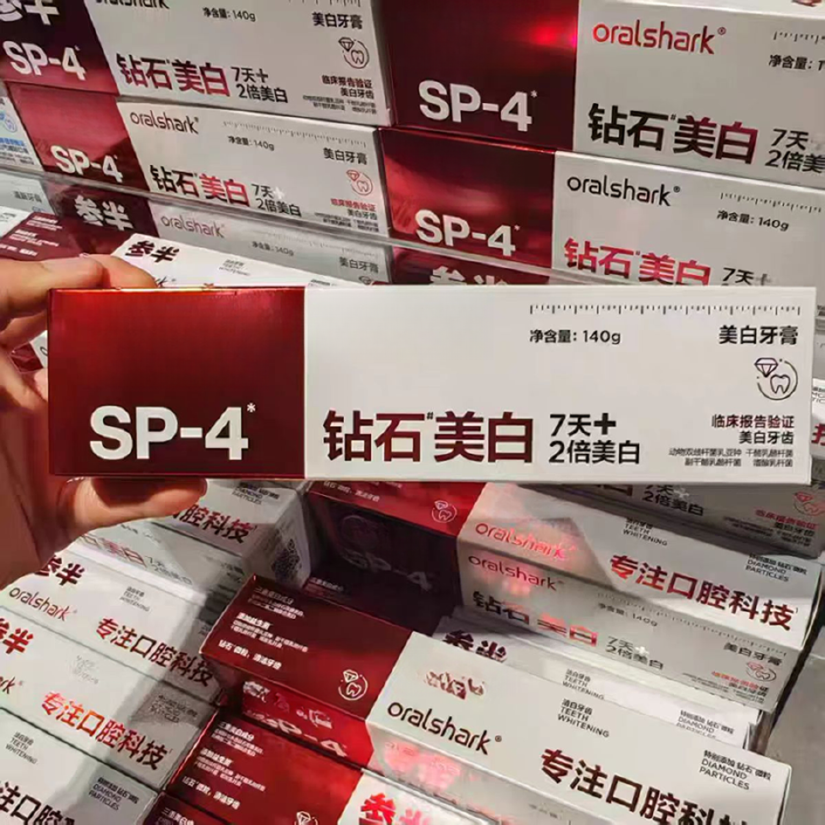 钻石美白清新牙膏140克美白牙膏