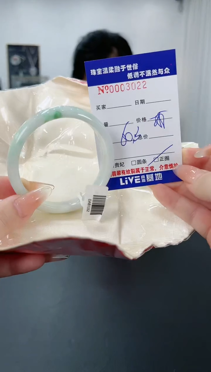 【闪购商品】翡翠手镯未镶嵌47天然缅甸A货翡翠