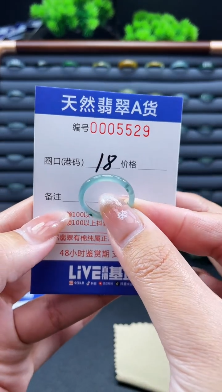 未镶嵌戒指翡翠戒圈