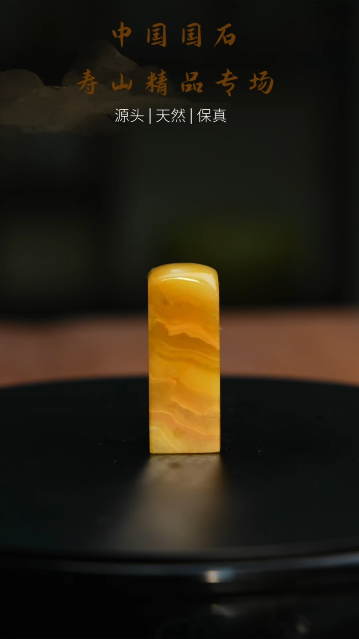 【闪购商品】寿山石印石寿山石印章104