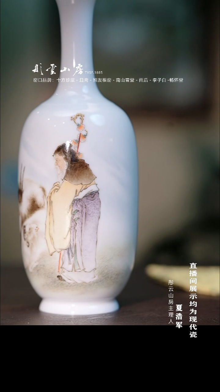 摆件瓷大***g邵仁东 苏武牧羊瓶