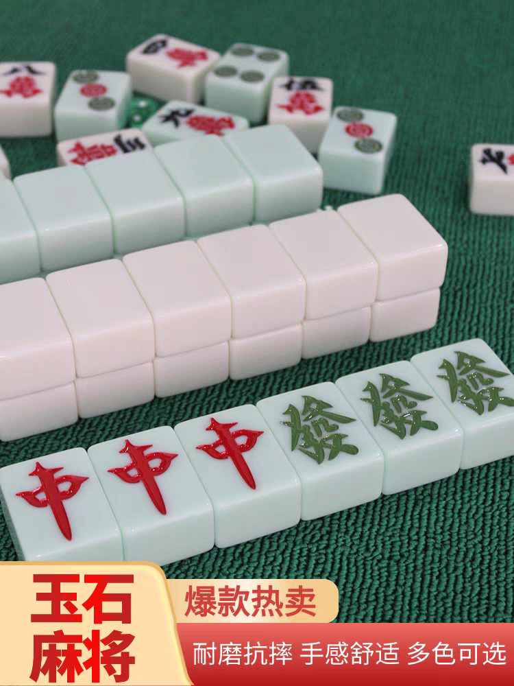 玉石全自动麻将机适用大中小号正磁麻将牌适合棋牌室使用