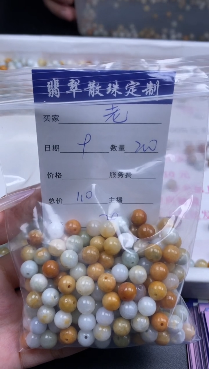 颈饰未镶嵌翡翠老****）贞城散珠批发DIY编制