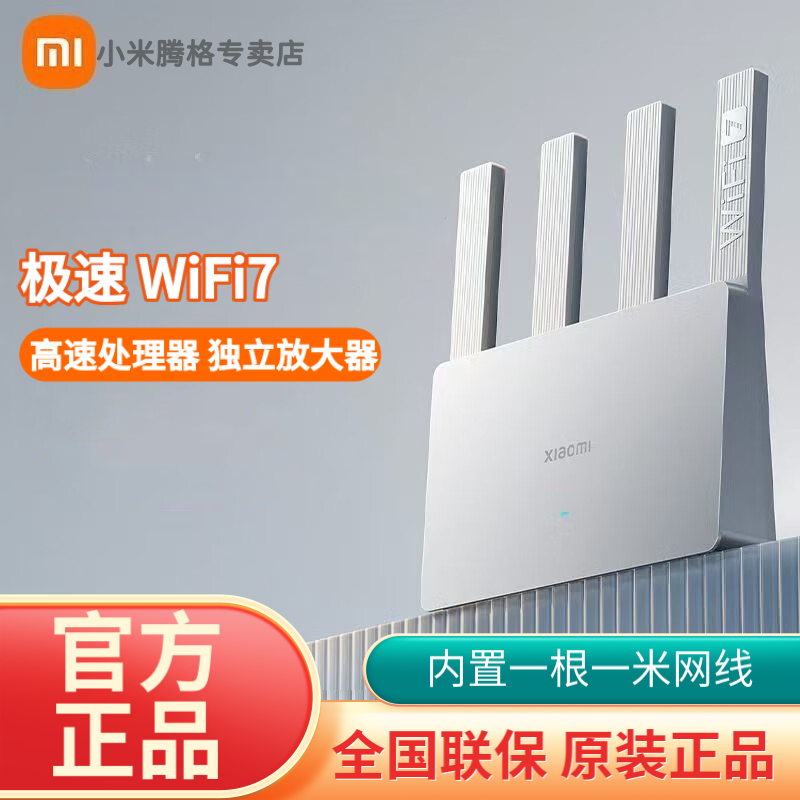 小米路由器BE3600 2.5G版无线wifi家用双频5g高速穿墙宿舍大功率