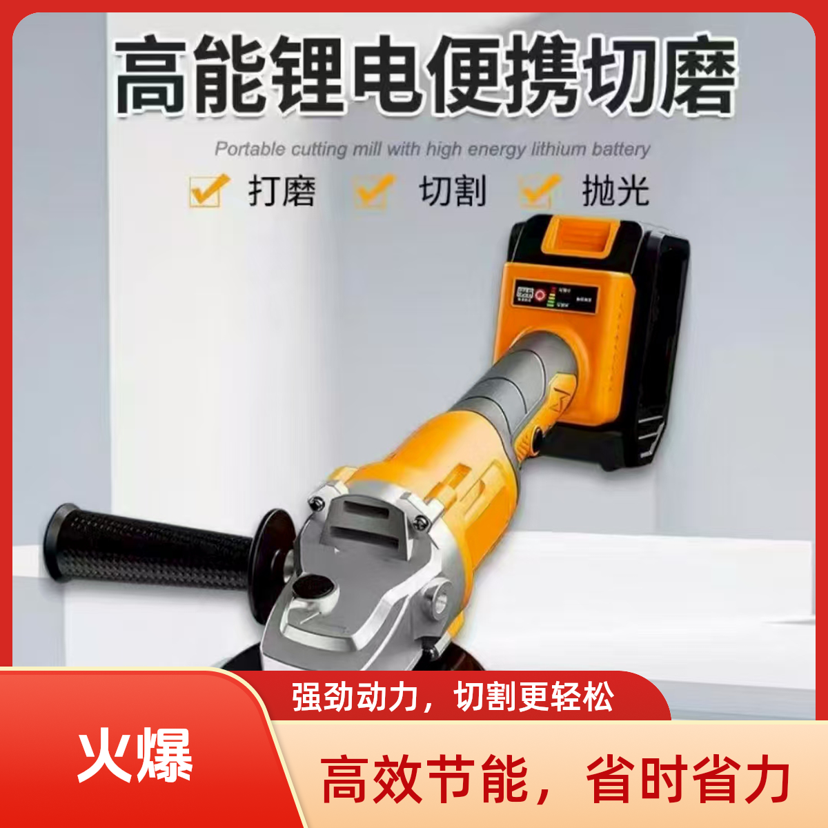 新世界专属 两电一充锂电角磨机纯铜无刷电机