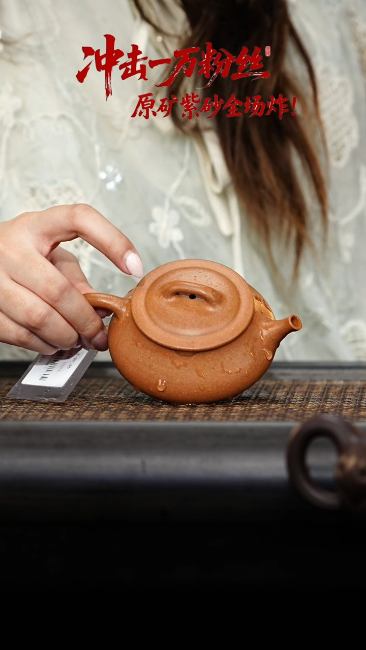 茶壶紫砂简瓢 150CC