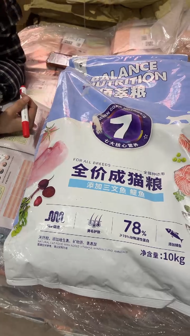 佰萃三文鱼鳀鱼成猫粮10kg