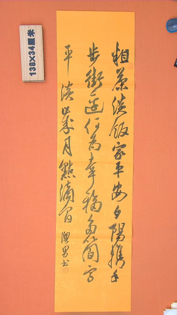 【闪购商品】书法126谢老师书法作品