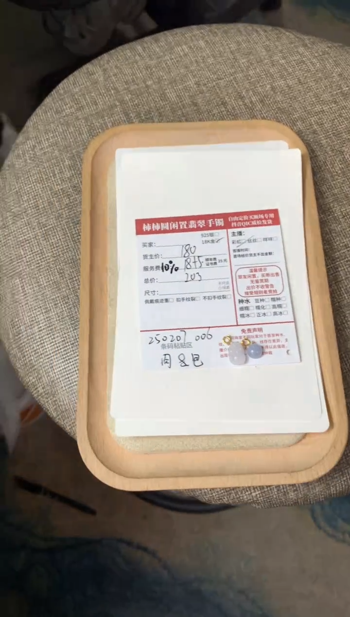 【闪购商品】翡翠颈饰18K金镶嵌250207006