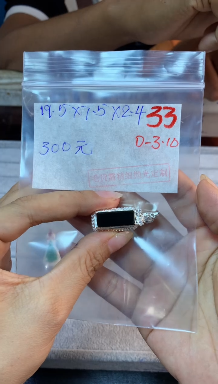 【闪购商品】定制翡翠未镶嵌毛货需精细抛光拍一发一