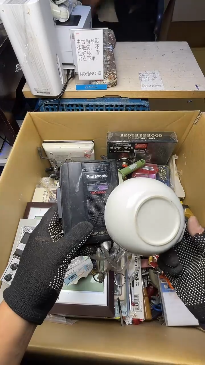 中****迷二手商品不退不换茶杯