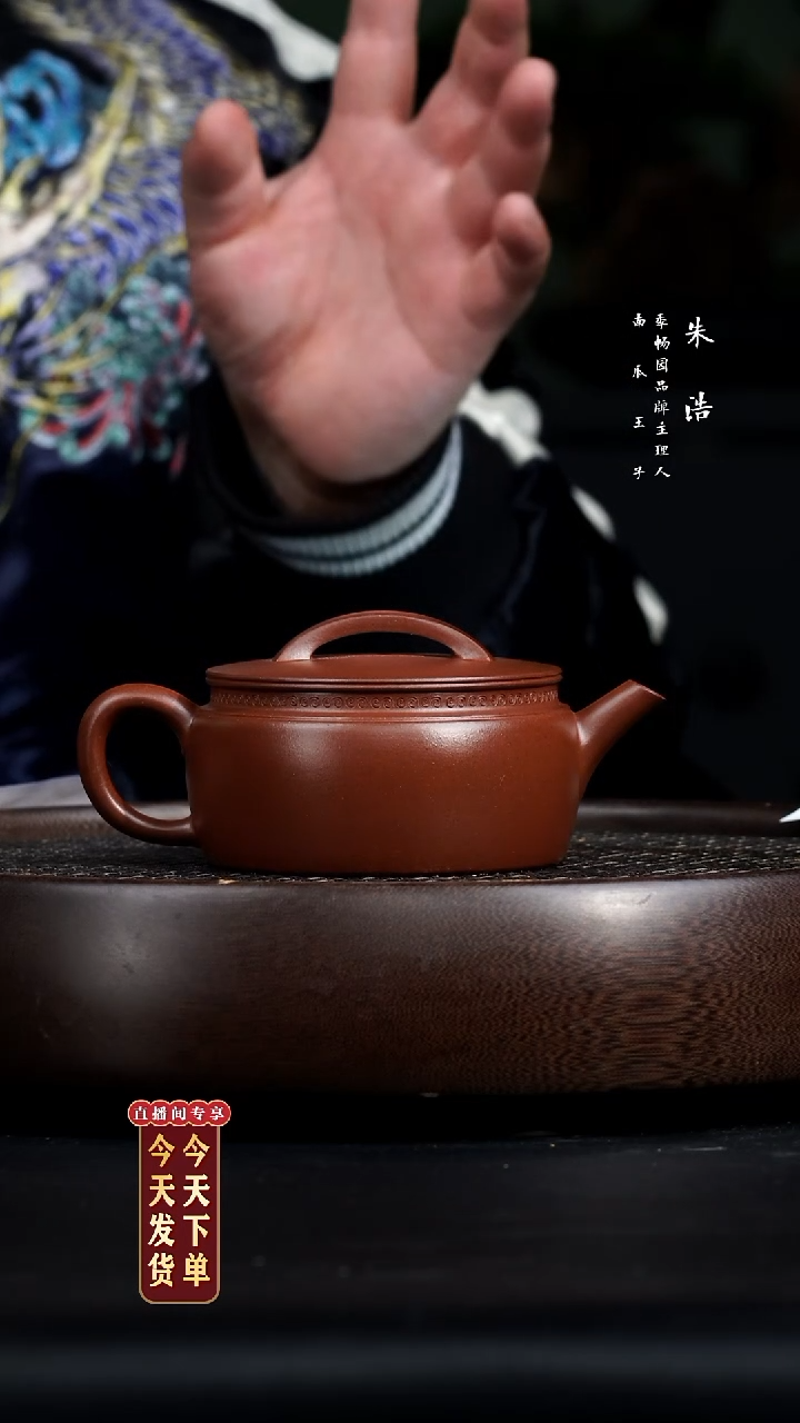 【闪购商品】紫砂茶壶0213早直播刻ZH祥云纹壶颈汉瓦