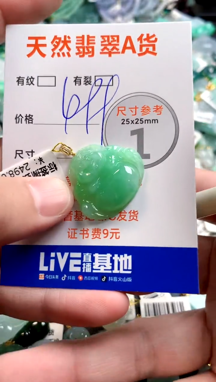 颈饰18K金镶嵌翡翠0349913612