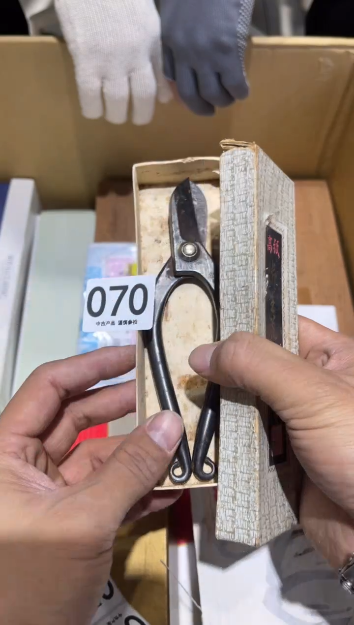 祁*070.......茶道具