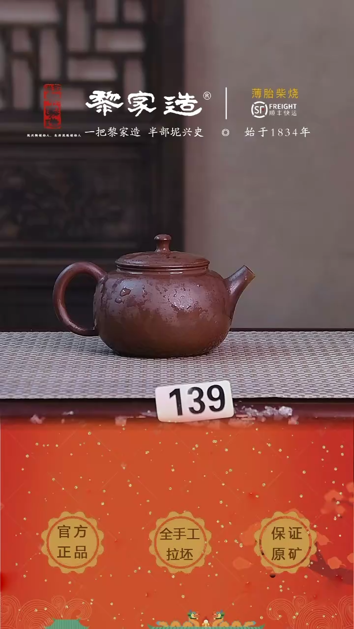 139X容量200cc薄胎柴烧球孔无盒