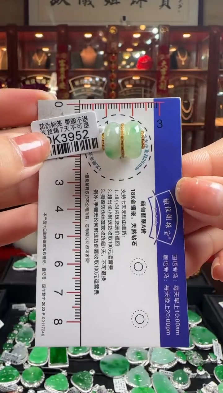 【闪购商品】翡翠颈饰18K金镶嵌DK3952路路通