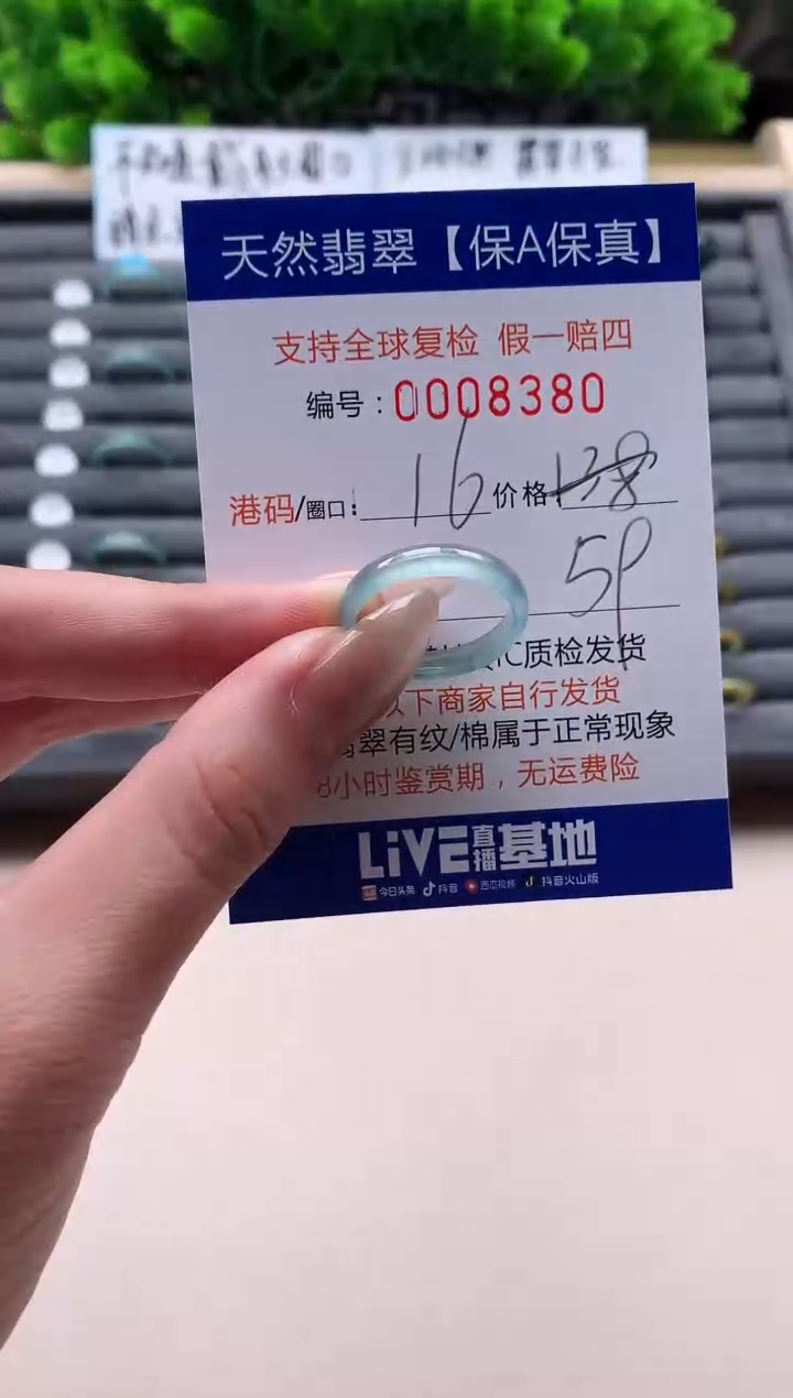 未镶嵌戒指翡翠天然 8380