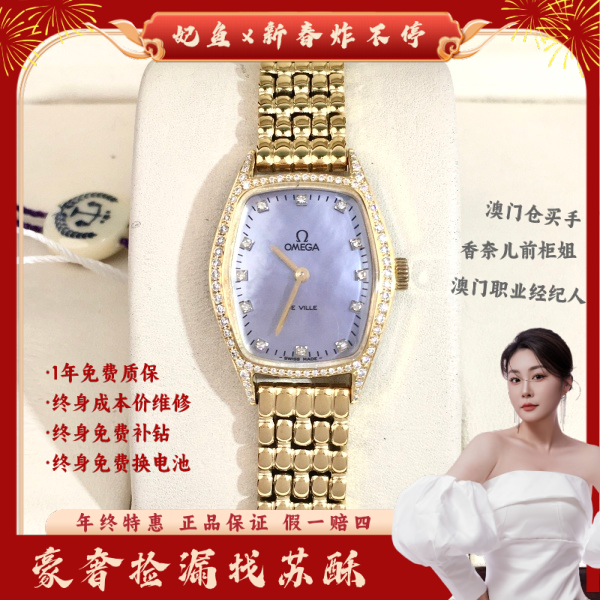 欧米茄/手动机械/表径22/S99250106039/250204WY0010