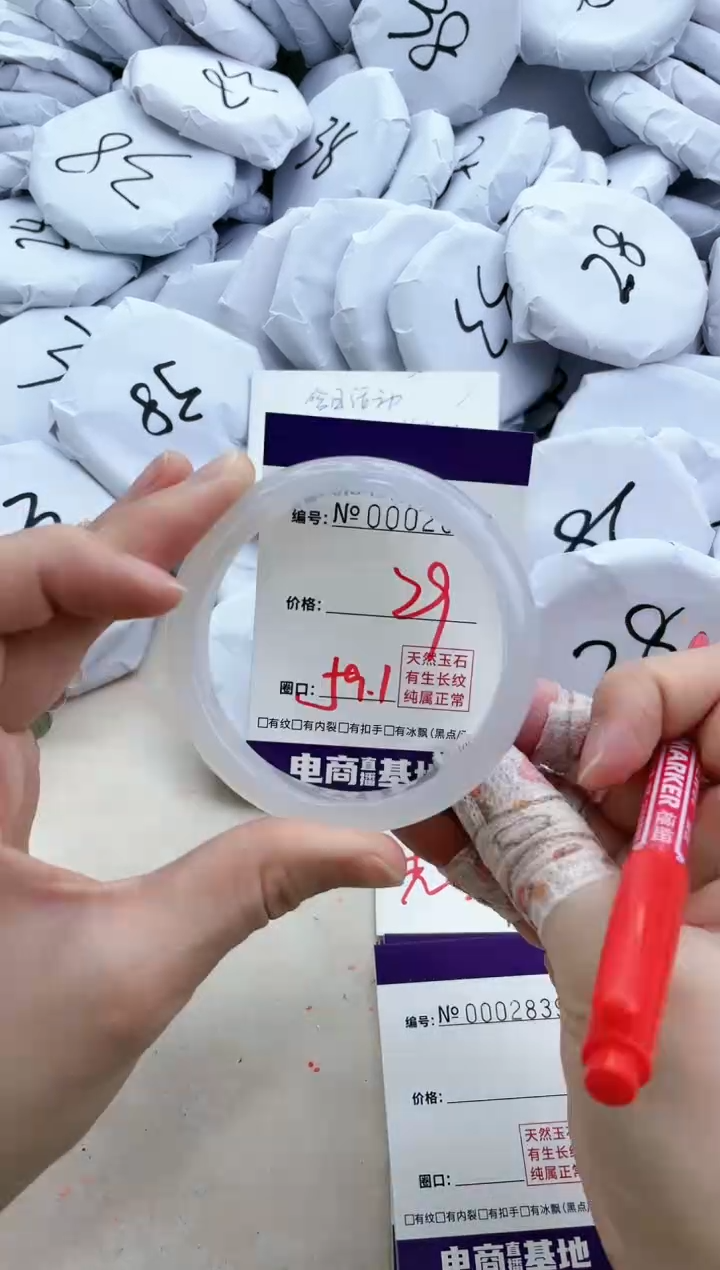 【闪购商品】玛瑙/玉髓手镯未镶嵌2838