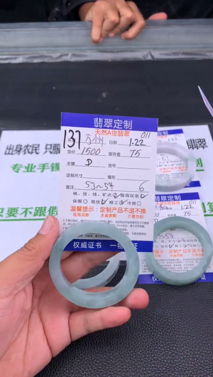 【闪购商品】定制翡翠未镶嵌137#手镯定制链接