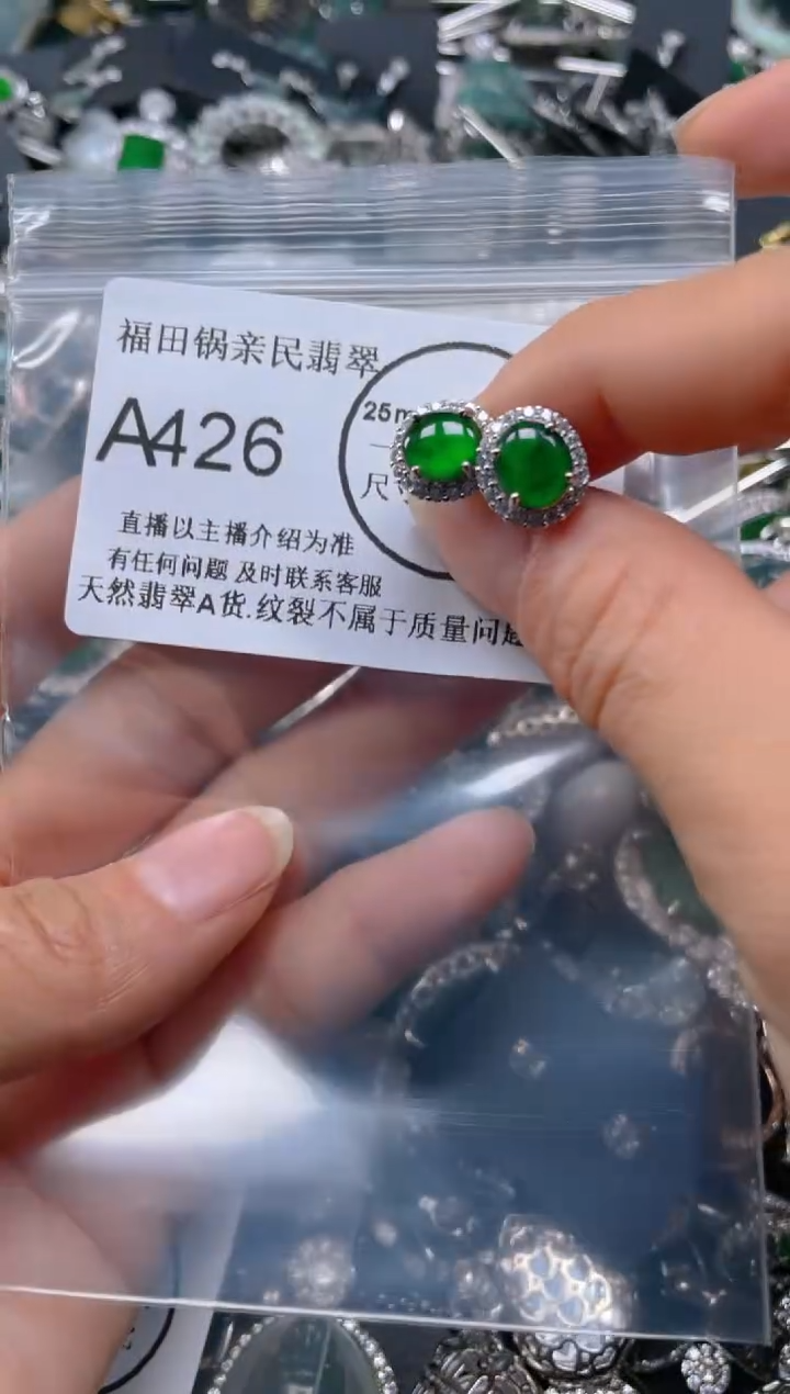 【闪购商品】翡翠吊坠(不含链)未镶嵌426