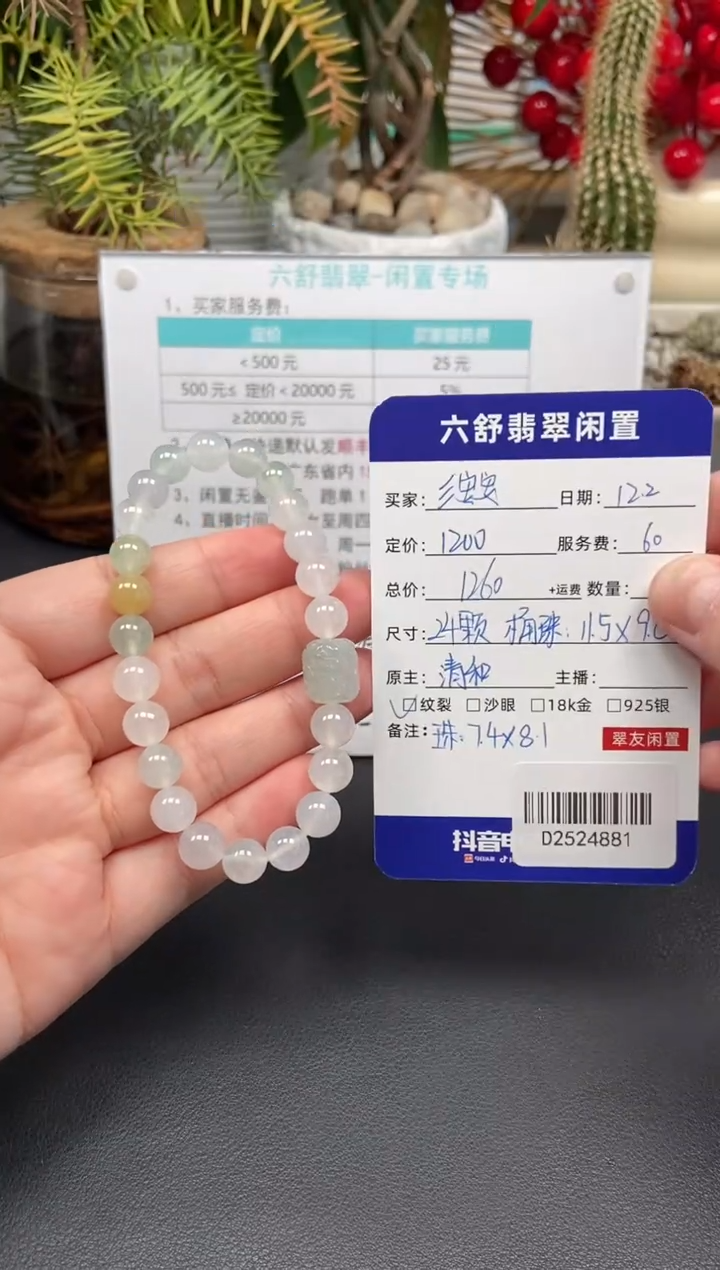 未镶嵌手串翡翠?**安D2524881