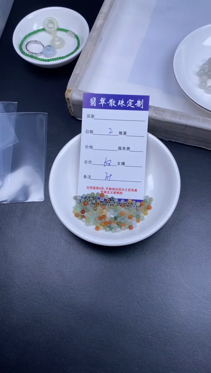 颈饰未镶嵌翡翠散珠批发多样性发货