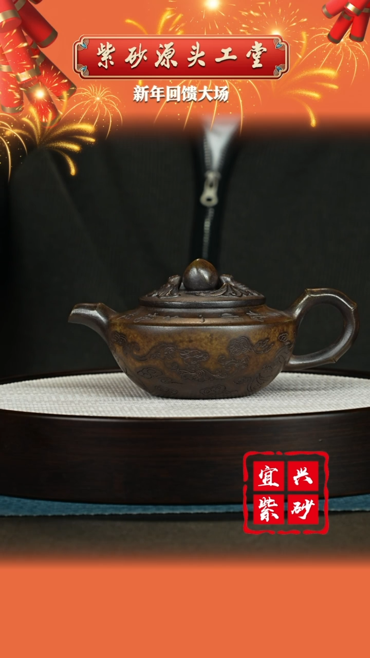 【闪购商品】紫砂茶壶宜兴紫砂茶壶