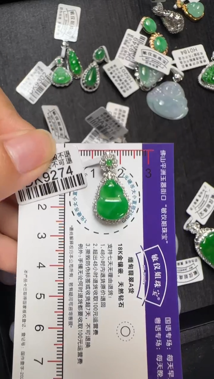 颈饰18K金镶嵌翡翠DK9274辣绿葫芦