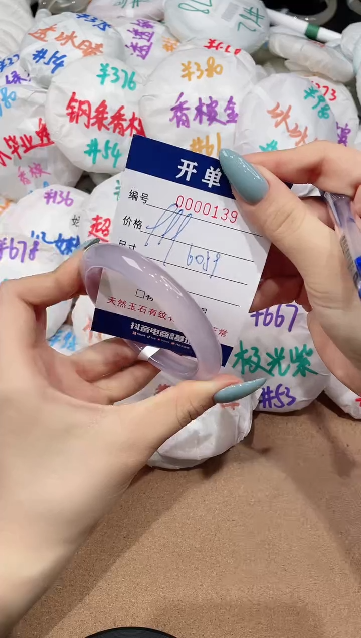 【闪购商品】玛瑙/玉髓手镯未镶嵌139