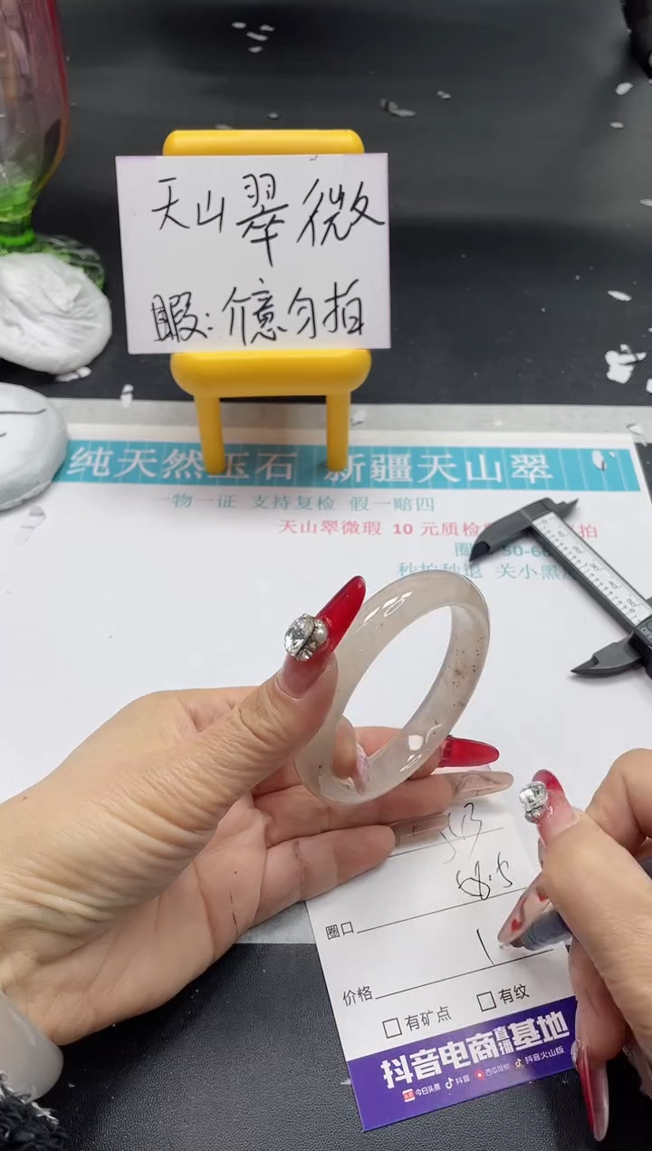 【闪购商品】石英质玉手镯未镶嵌543