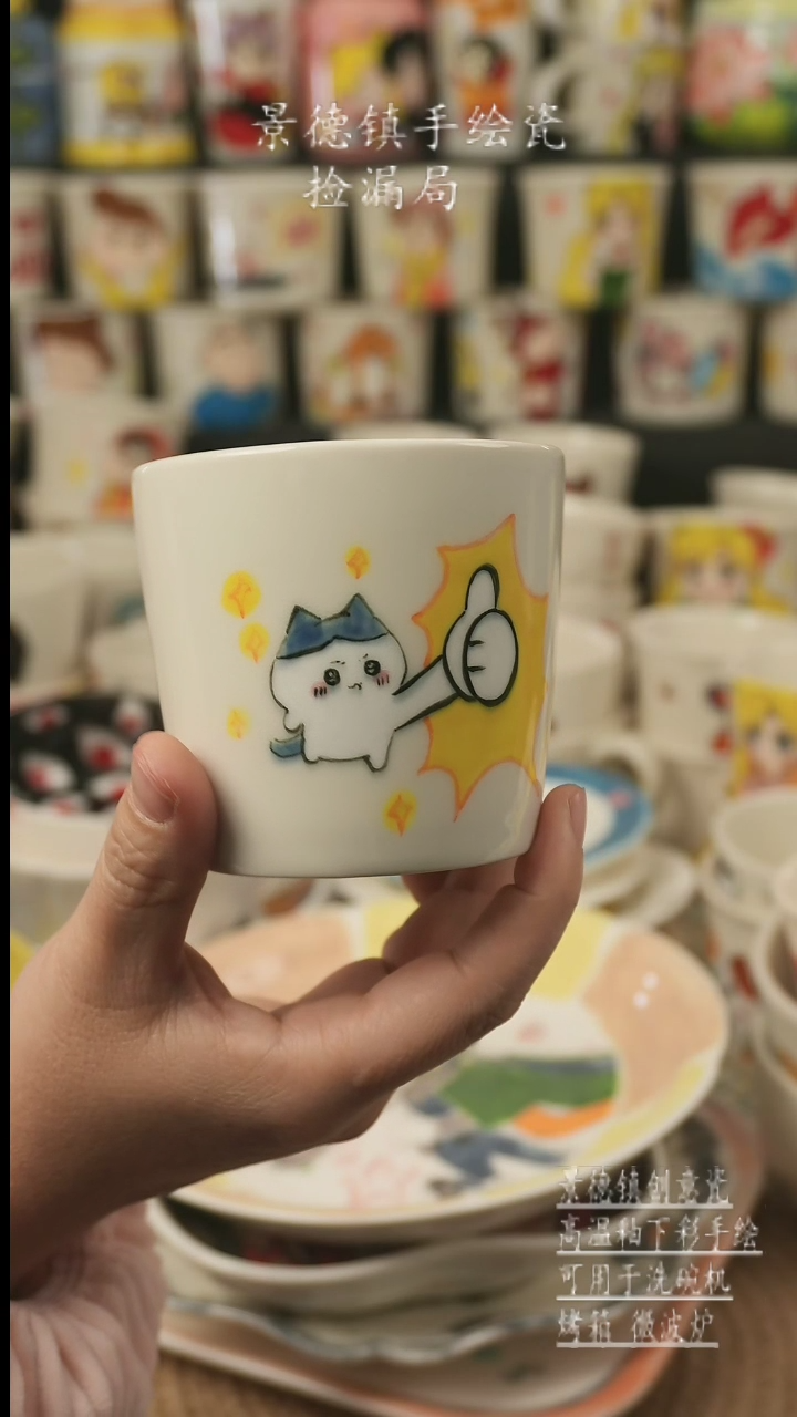 【闪购商品】杯子景德镇高温釉下彩手绘新创瓷