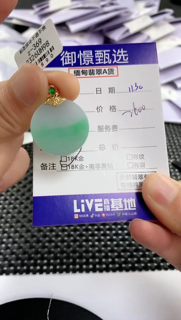 颈饰18K金镶嵌翡翠112