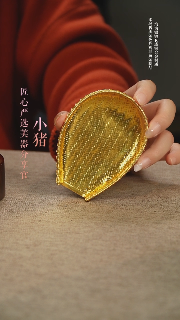【闪购商品】镀金编制茶漏