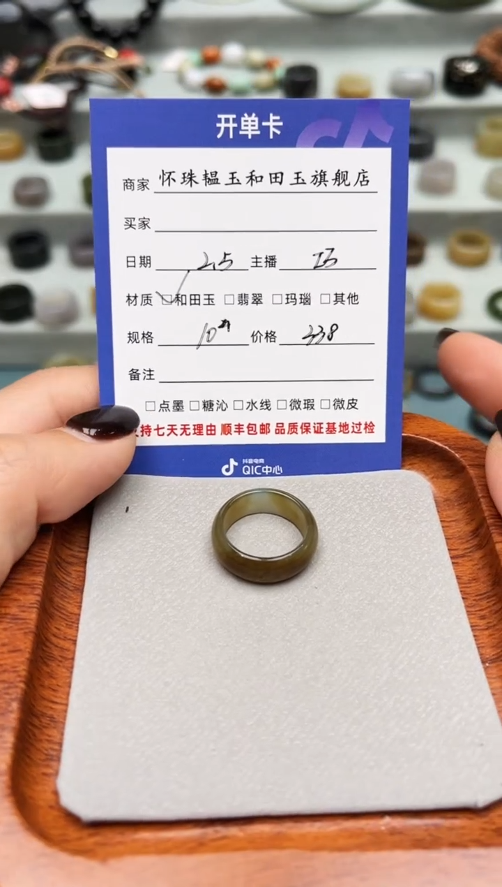【闪购商品】和田玉戒指未镶嵌10号