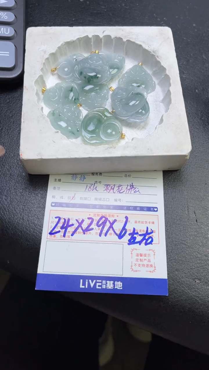 【闪购商品】翡翠颈饰18K金镶嵌飘花佛公多样性/发一件（赠绳）