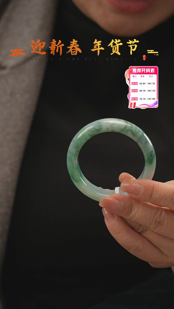 【闪购商品】翡翠手镯未镶嵌45号