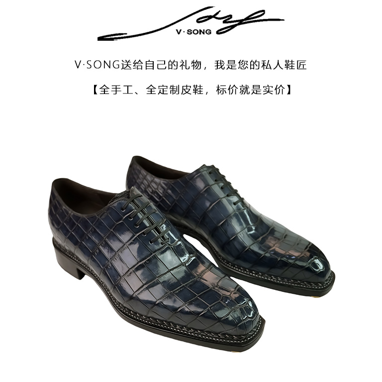 V·SONG牛津鞋挪威缝一片式方头鳄鱼皮商务纯手工定制皮鞋男时尚