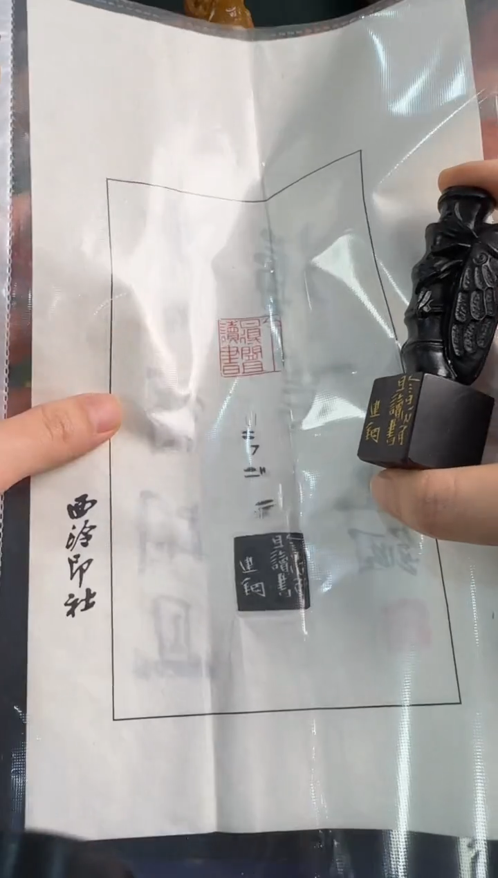 【闪购商品】昌化石印石潘建钢今日得闲且读书