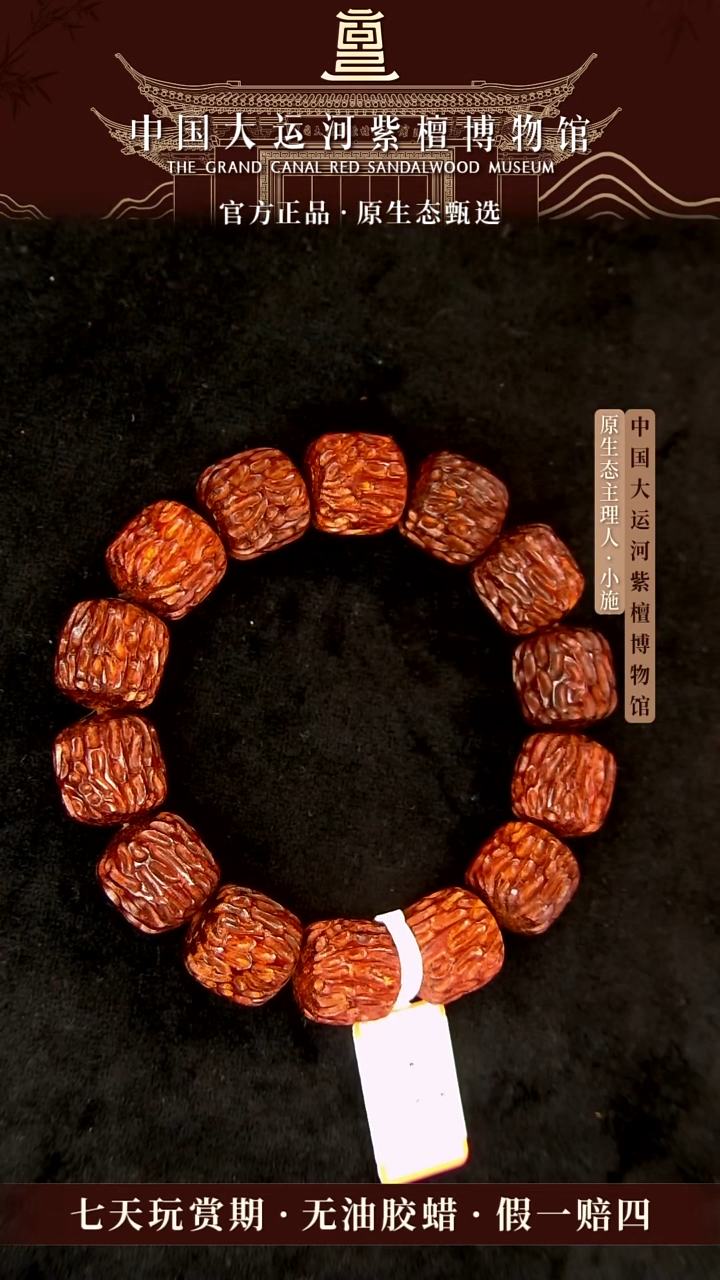 手串/手链小叶紫檀1.5*1.5*14 小叶紫檀 泥料枣型珠多样性发其一