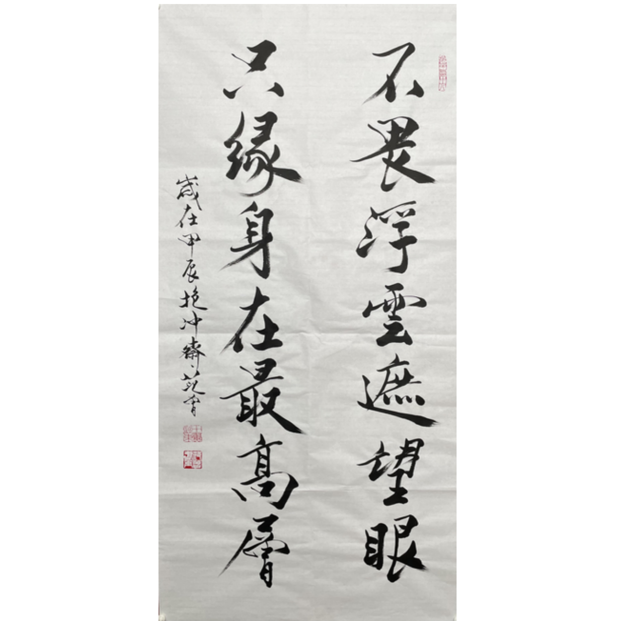 FZ-R-2754 范老款 书法 138cm*69cm 软片-A