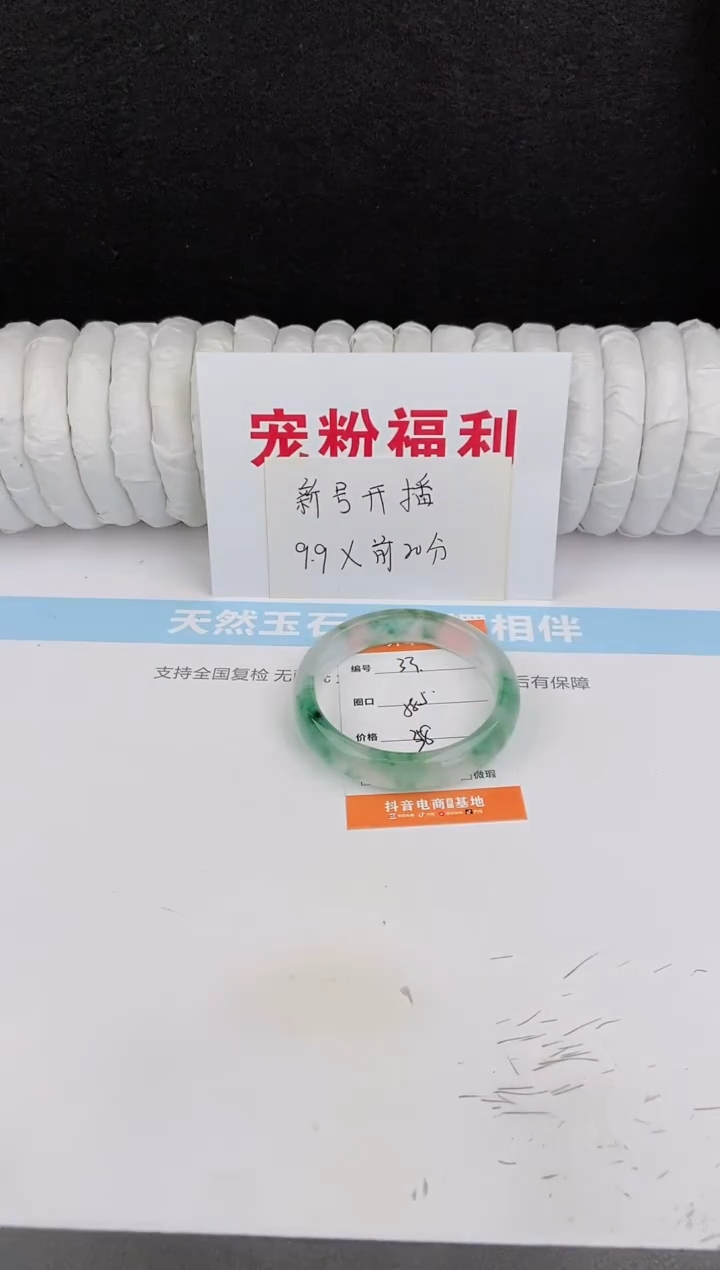 未镶嵌手镯石英质玉33