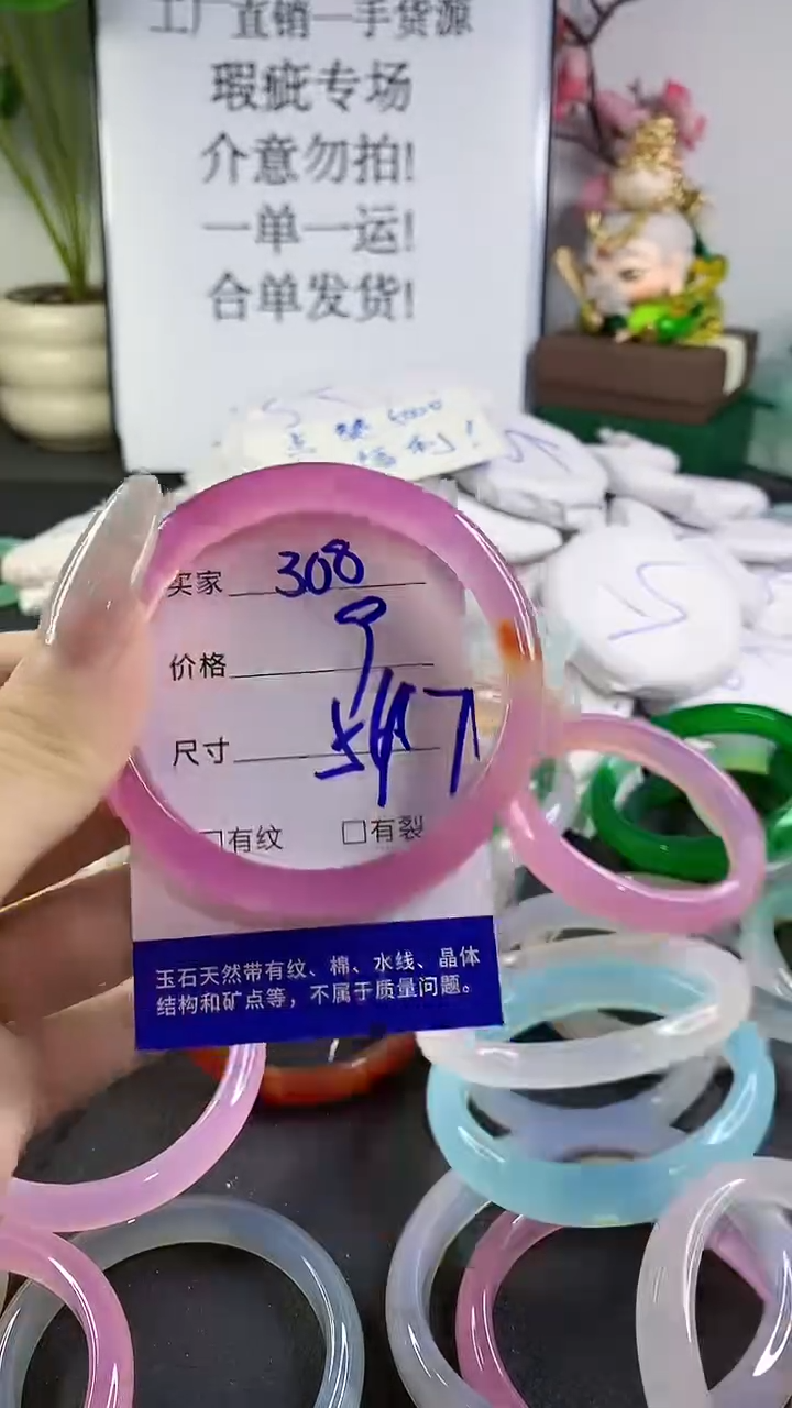 手镯玛瑙/玉髓未镶嵌308