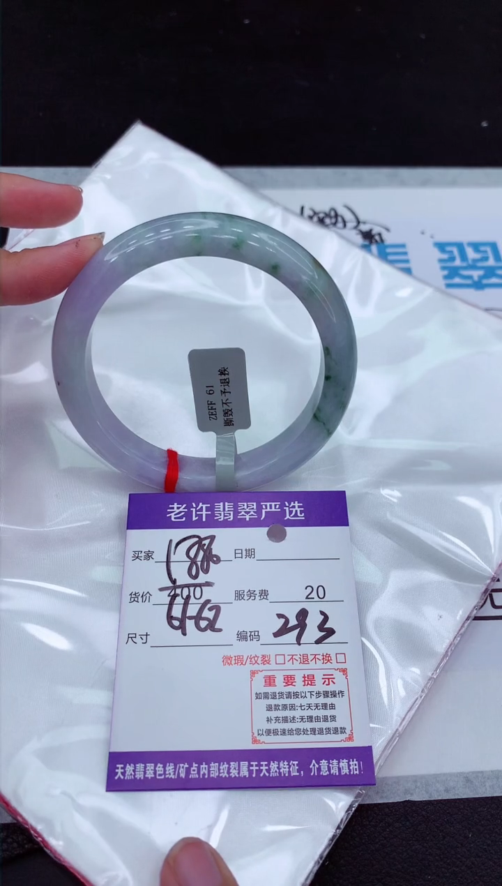 【闪购商品】翡翠手镯未镶嵌111111111
