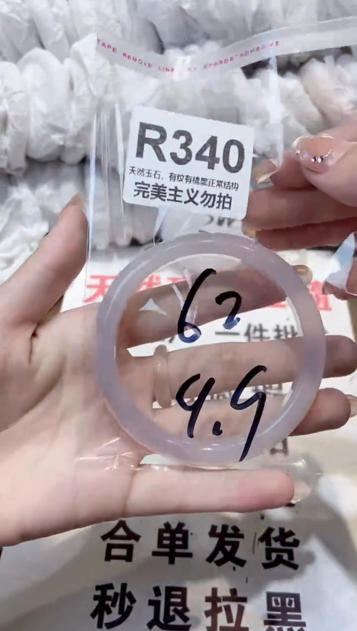 玛瑙/玉髓手镯未镶嵌52