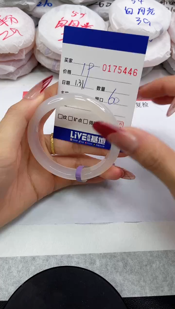 【闪购商品】玛瑙/玉髓手镯未镶嵌5446