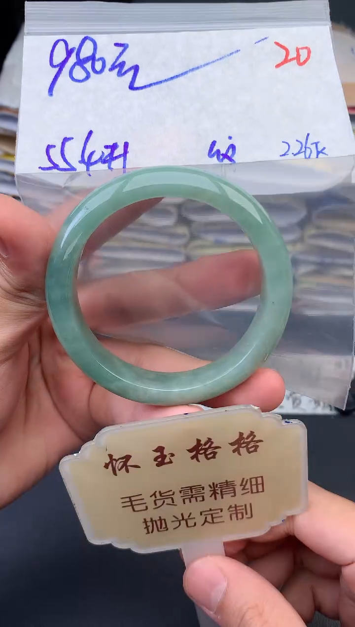 【闪购商品】定制翡翠未镶嵌毛货需精细抛光+20手镯1件+980元