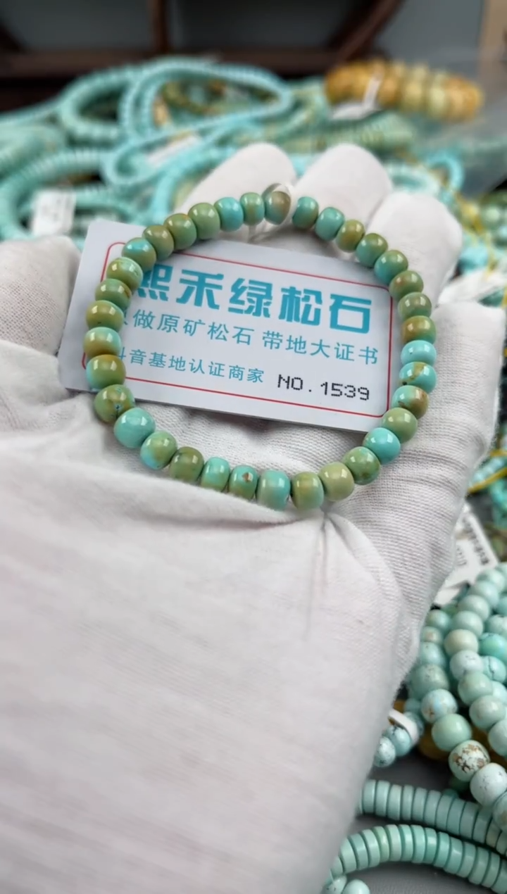 未镶嵌绿松石松石1539