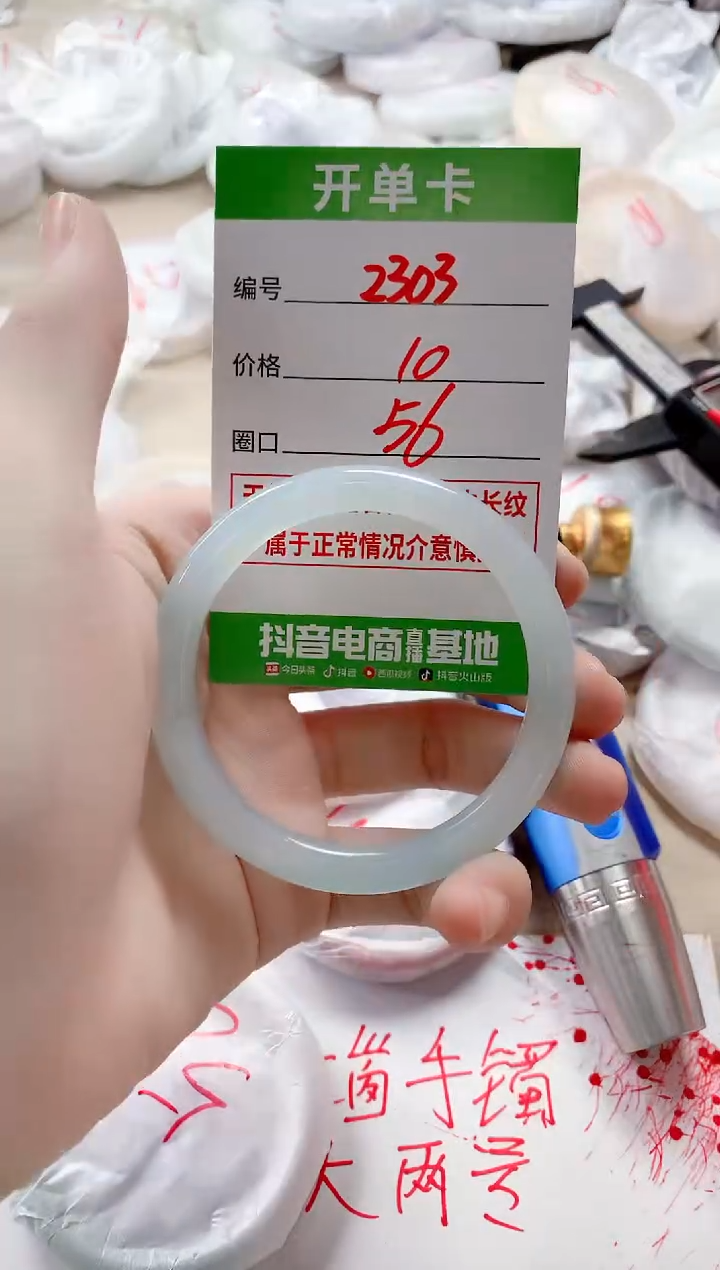 【闪购商品】玛瑙/玉髓手镯未镶嵌2303